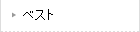 �x�X�g