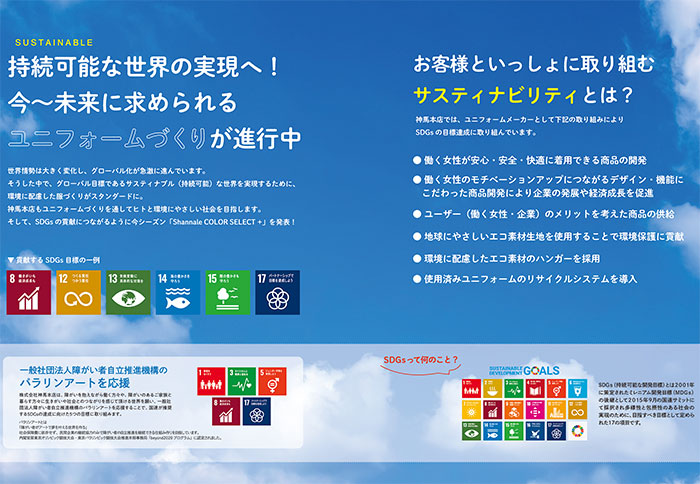 Recycle System