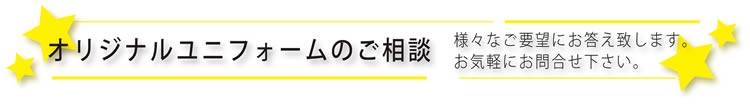 お問合せ